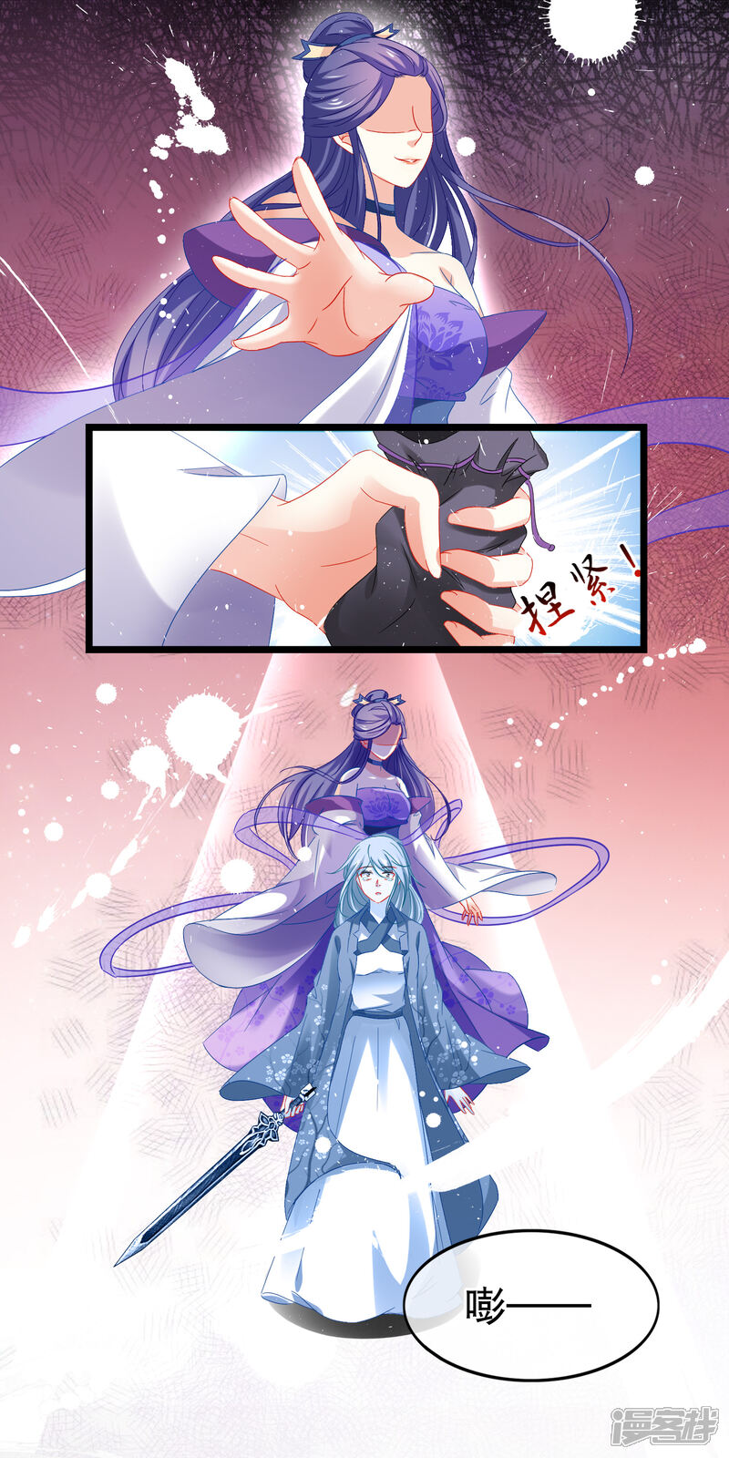 【孽徒在上】漫画-（第153话 抉择）章节漫画下拉式图片-第2张图片