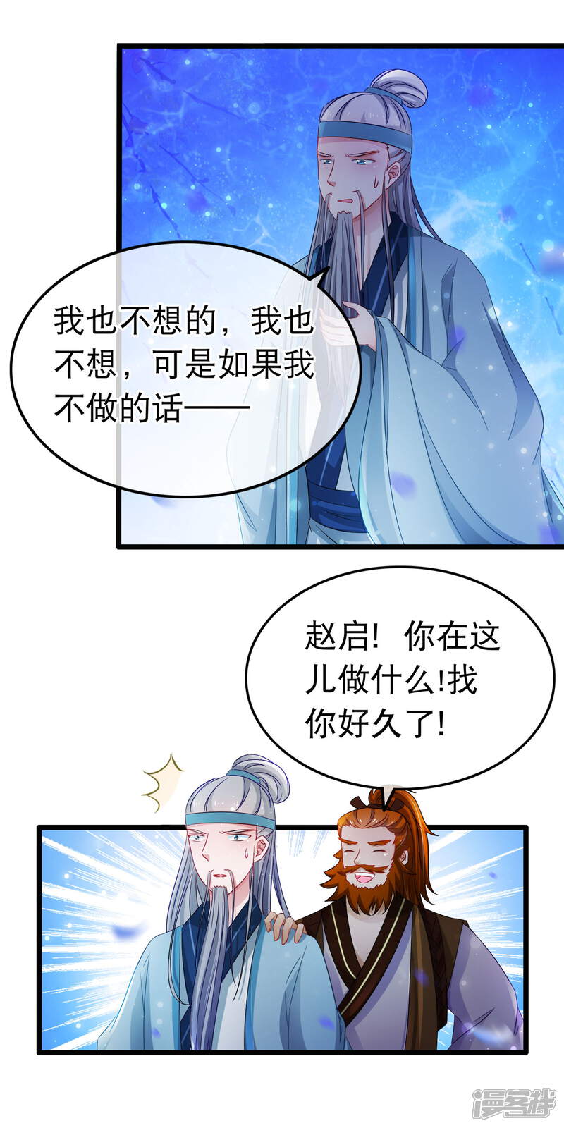 【孽徒在上】漫画-（第150话 鬼祟？）章节漫画下拉式图片-第9张图片