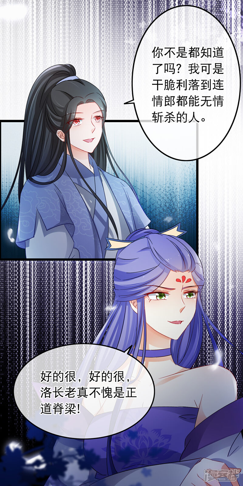 【孽徒在上】漫画-（第146话 叛变？）章节漫画下拉式图片-第11张图片