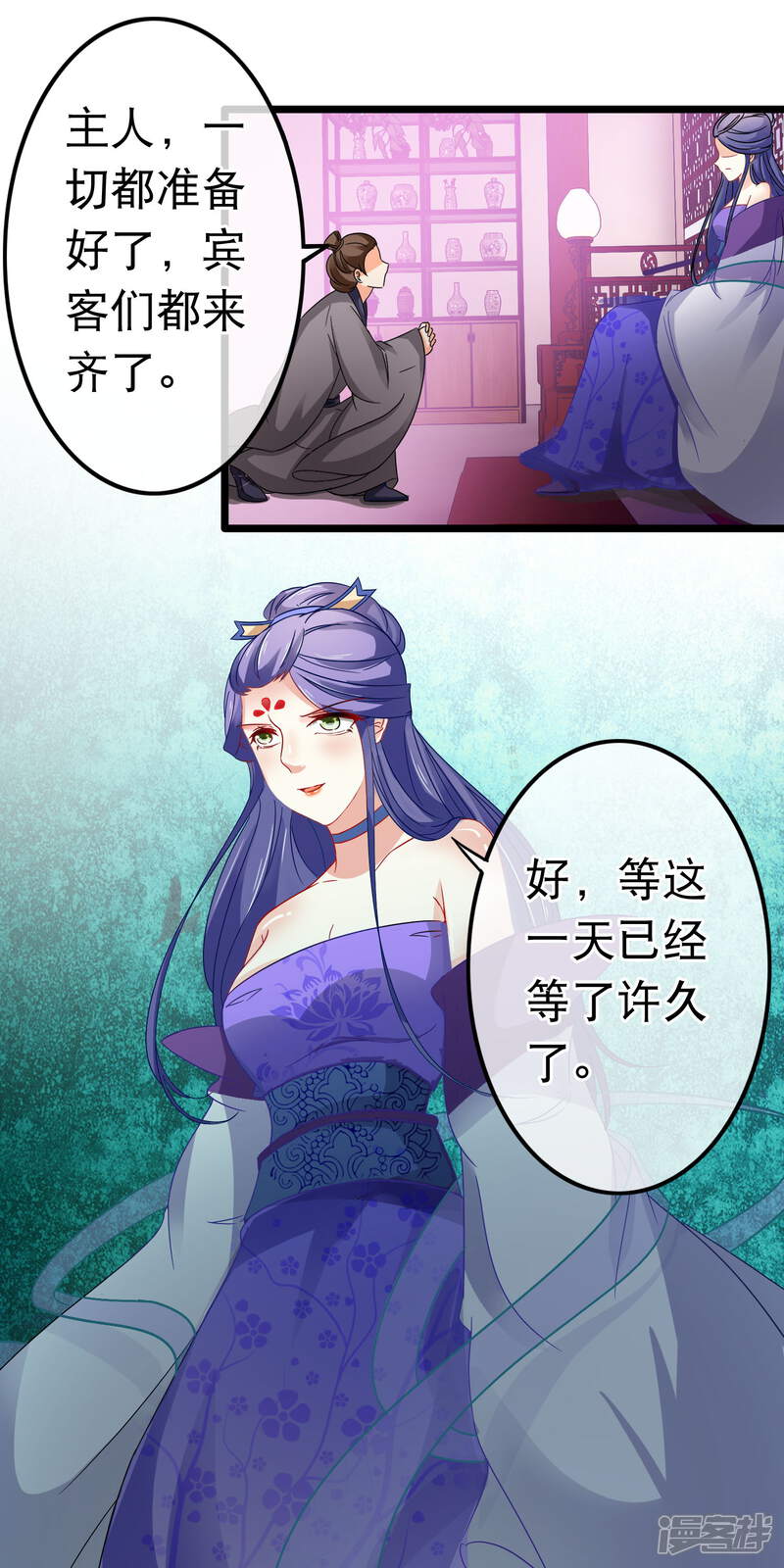 【孽徒在上】漫画-（第151话 前尘）章节漫画下拉式图片-第2张图片