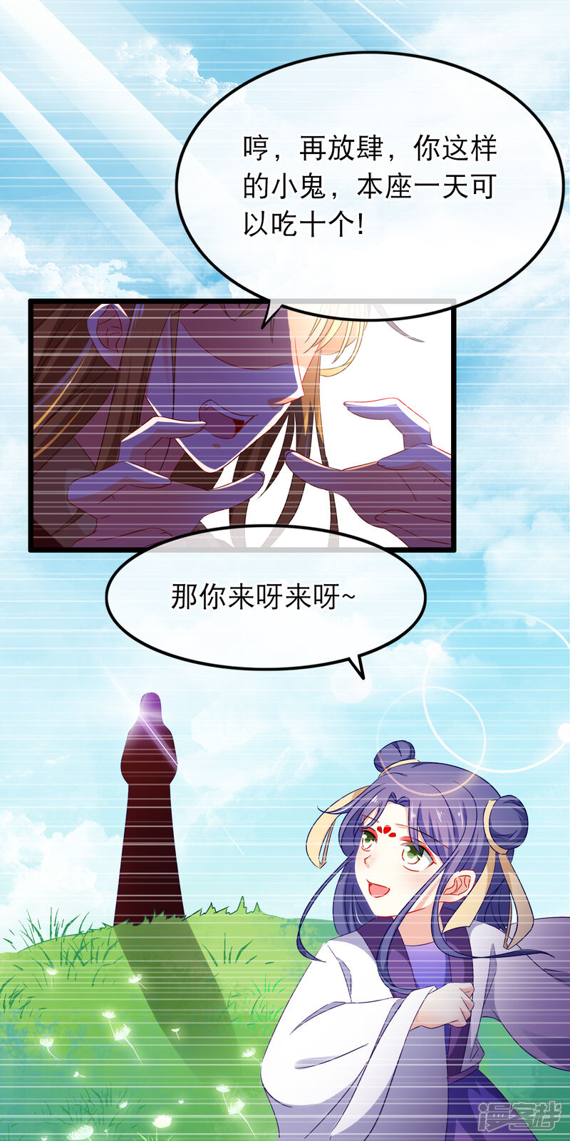 【孽徒在上】漫画-（第149话 血债血偿）章节漫画下拉式图片-第10张图片