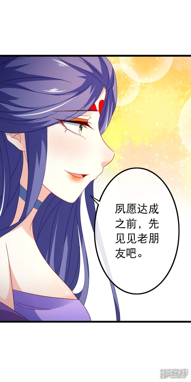 【孽徒在上】漫画-（第151话 前尘）章节漫画下拉式图片-第3张图片