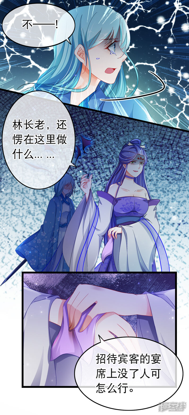 【孽徒在上】漫画-（第153话 抉择）章节漫画下拉式图片-第3张图片
