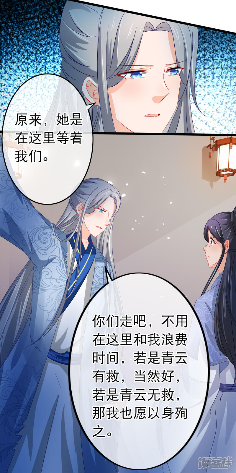 【孽徒在上】漫画-（第154话 我总会帮你）章节漫画下拉式图片-第2张图片