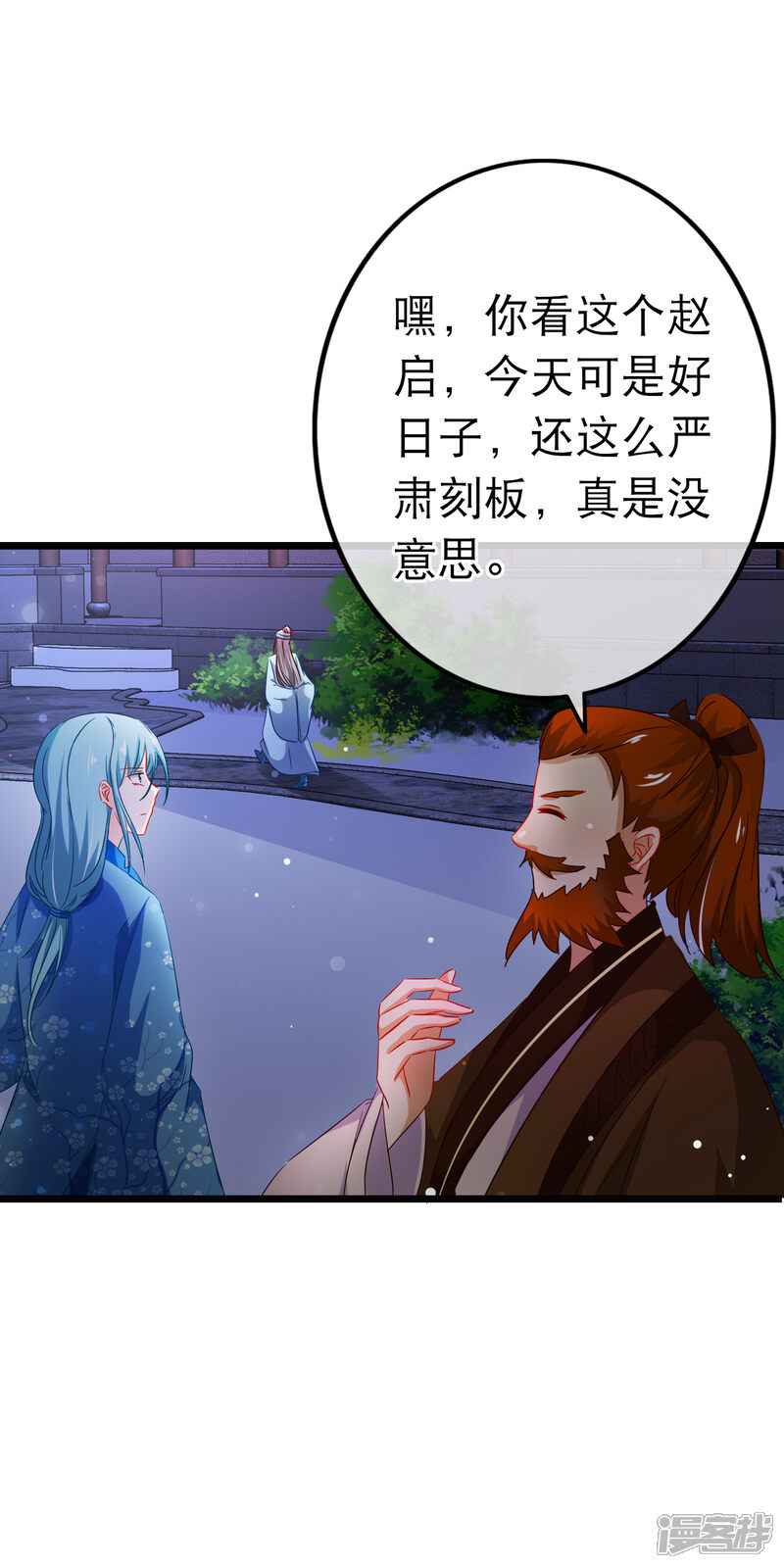 【孽徒在上】漫画-（第150话 鬼祟？）章节漫画下拉式图片-第11张图片