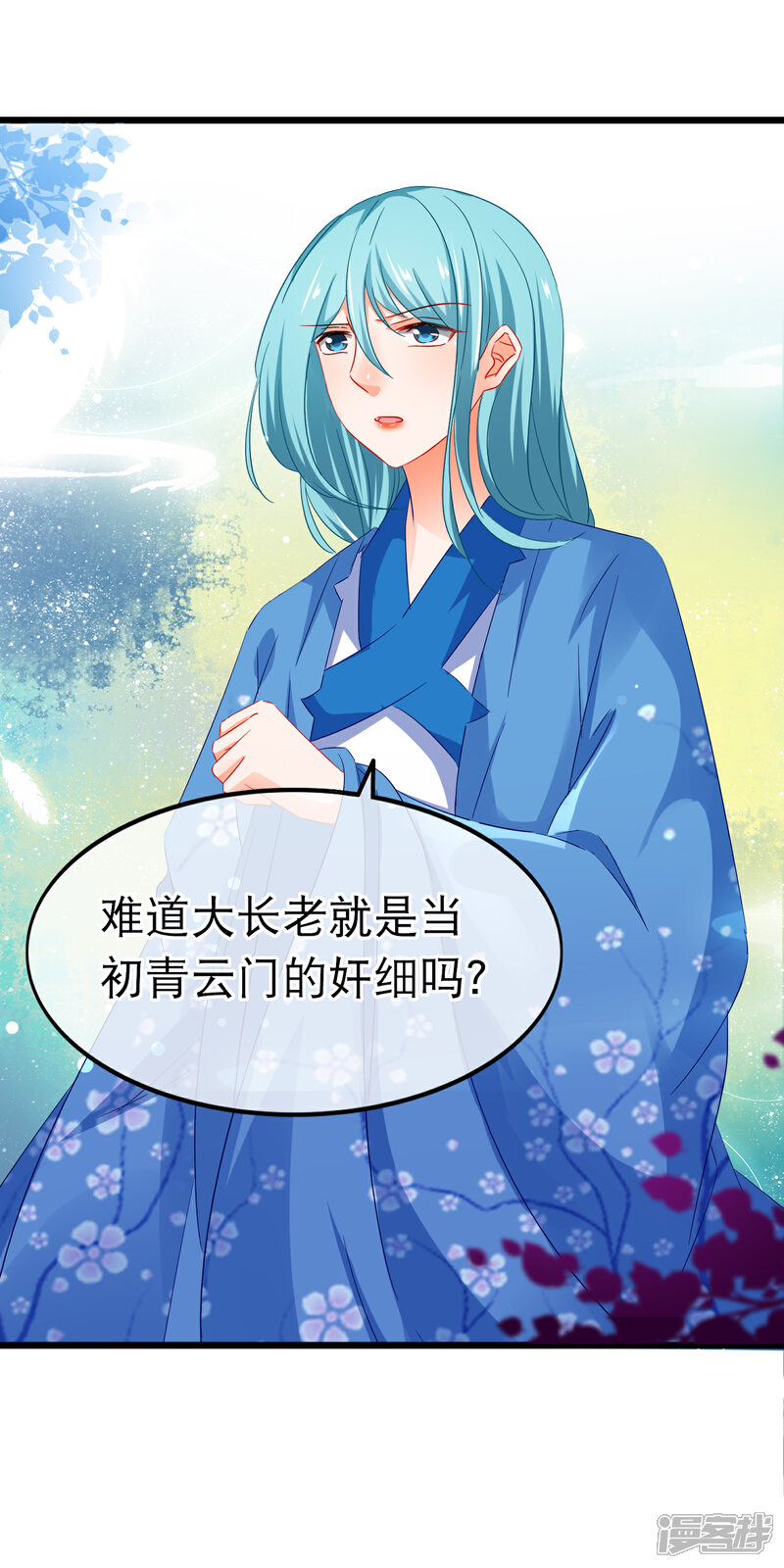 【孽徒在上】漫画-（第150话 鬼祟？）章节漫画下拉式图片-第12张图片