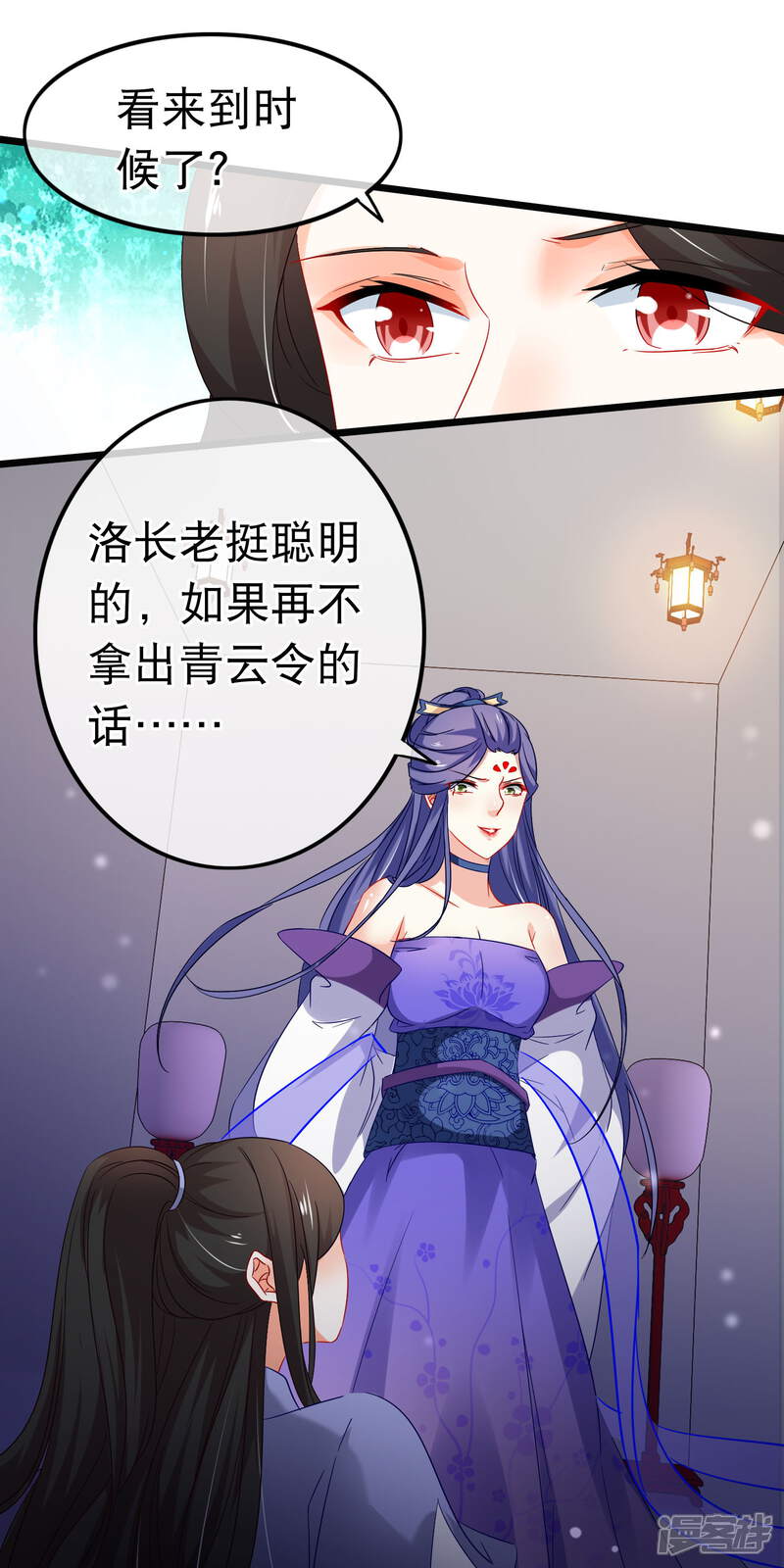 【孽徒在上】漫画-（第151话 前尘）章节漫画下拉式图片-第5张图片