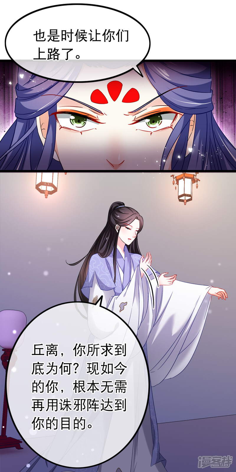 【孽徒在上】漫画-（第151话 前尘）章节漫画下拉式图片-第6张图片