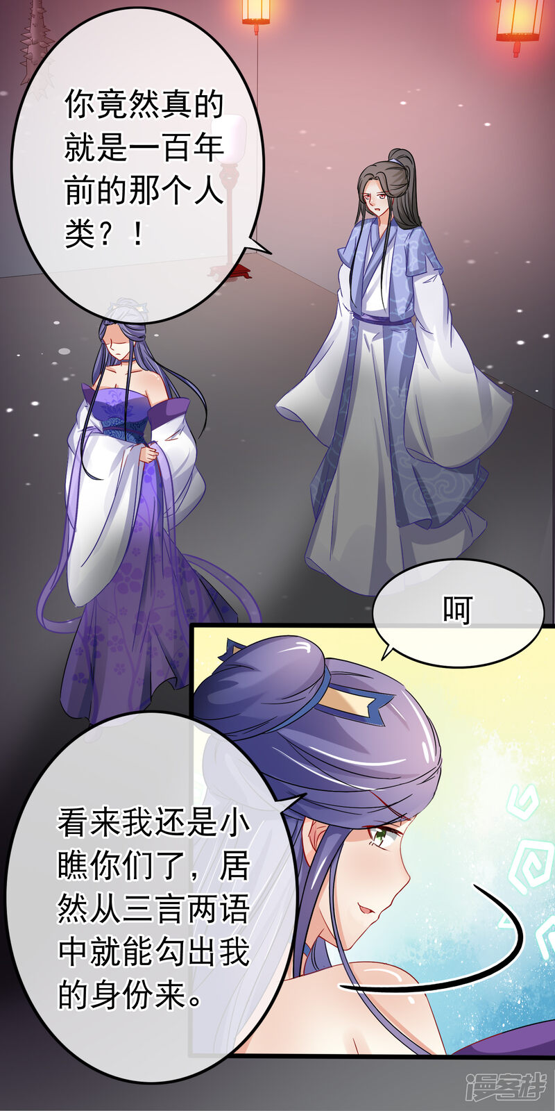 【孽徒在上】漫画-（第152话 往事并不如烟）章节漫画下拉式图片-第4张图片