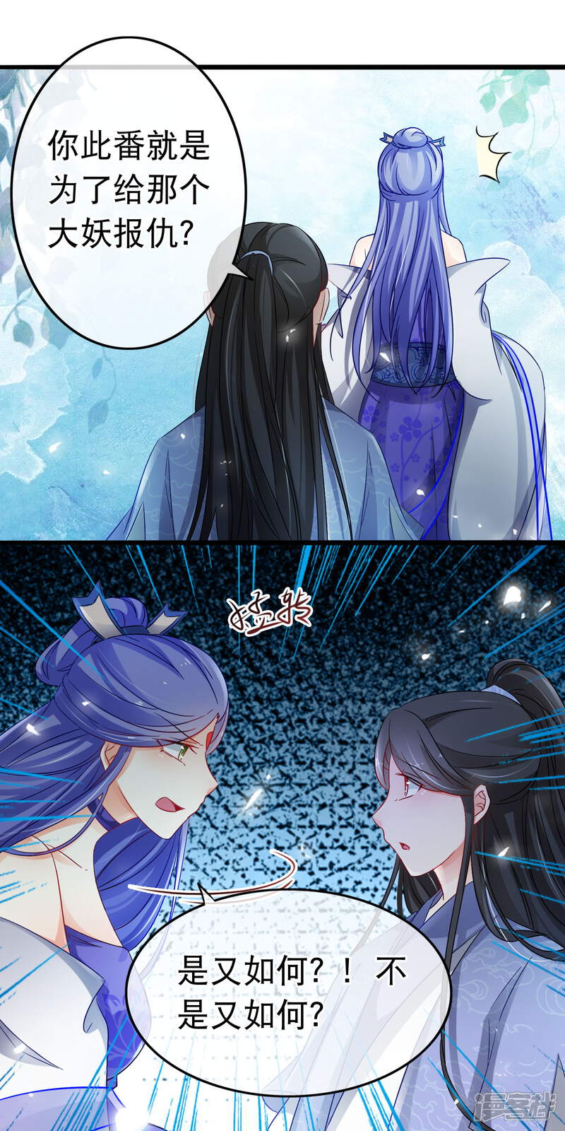 【孽徒在上】漫画-（第152话 往事并不如烟）章节漫画下拉式图片-第5张图片