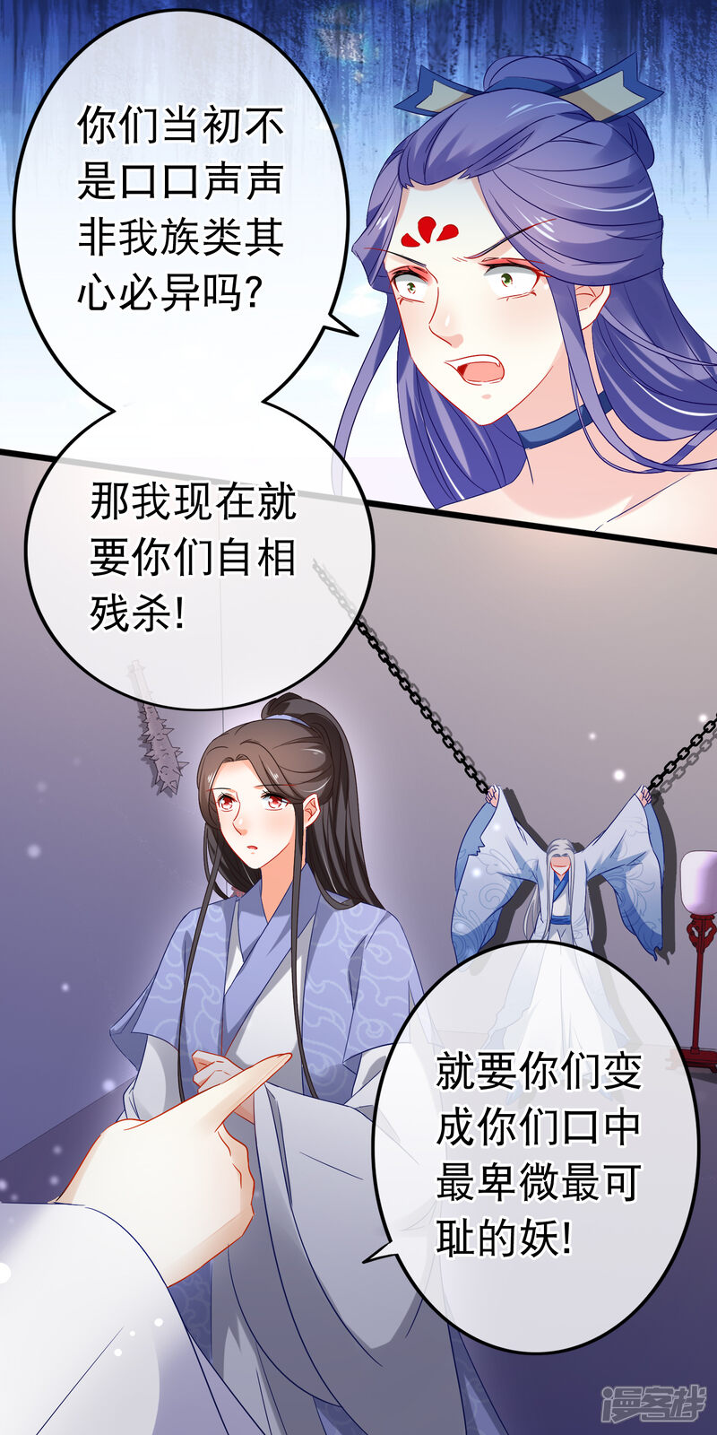 【孽徒在上】漫画-（第152话 往事并不如烟）章节漫画下拉式图片-第6张图片