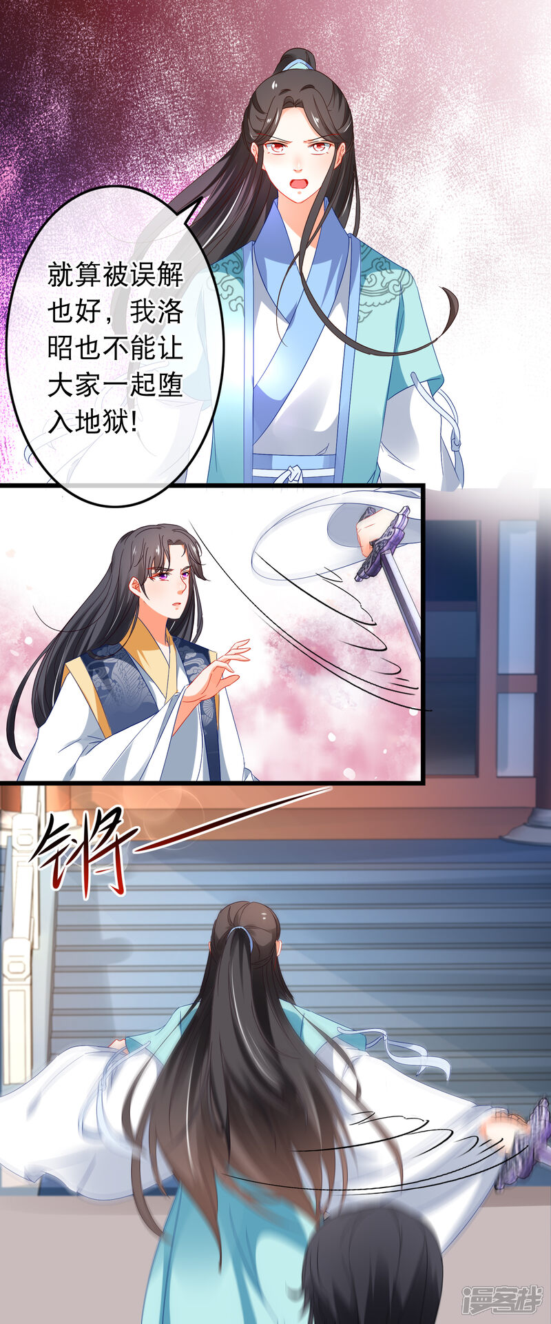 【孽徒在上】漫画-（第157话 堕妖）章节漫画下拉式图片-第2张图片