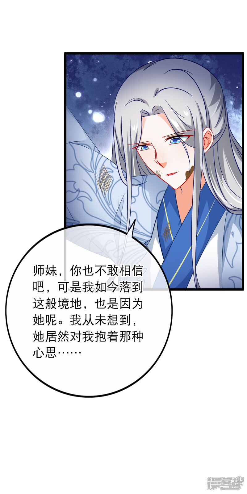 【孽徒在上】漫画-（第147话 落入圈套？）章节漫画下拉式图片-第13张图片