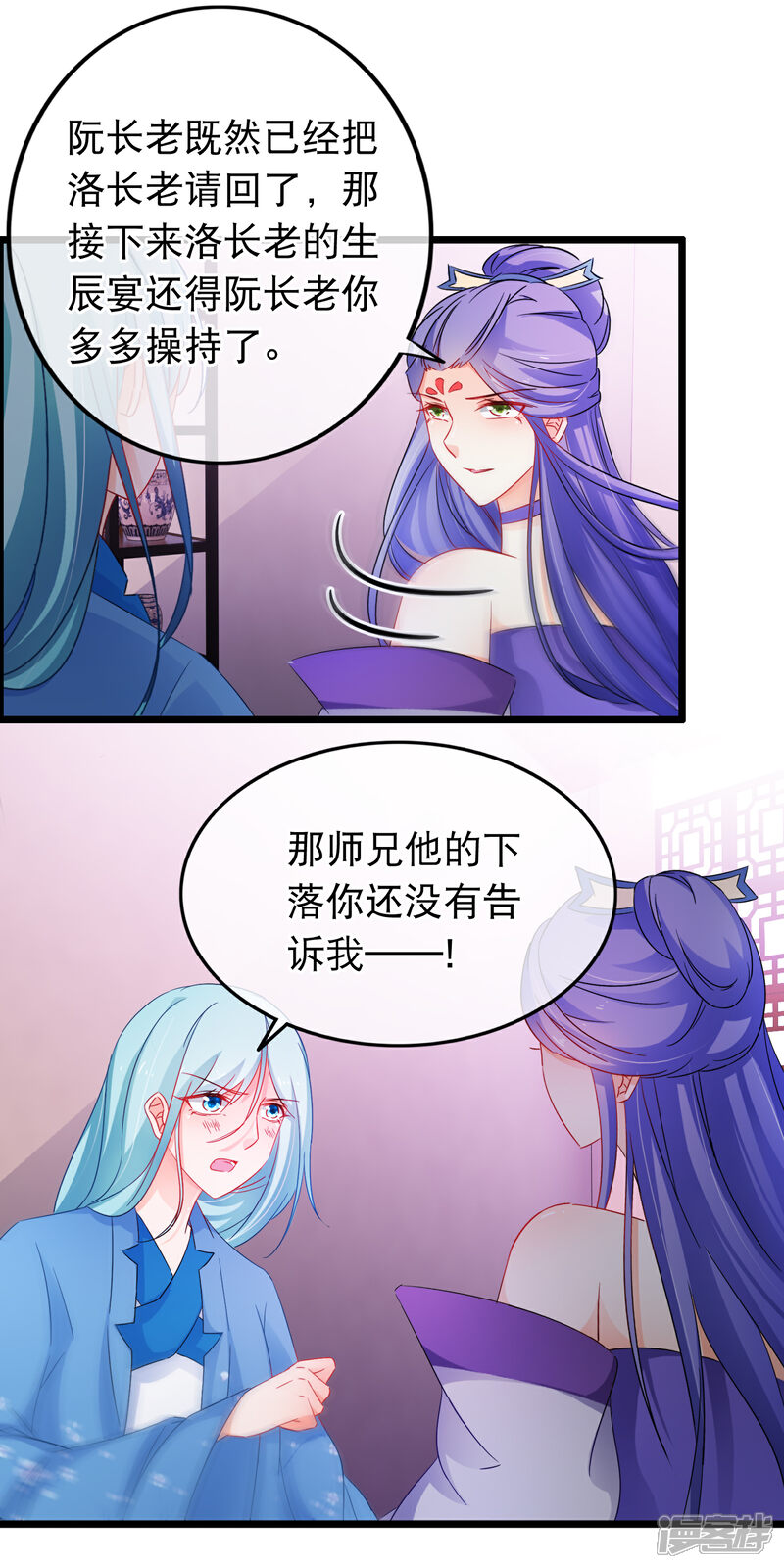 【孽徒在上】漫画-（第146话 叛变？）章节漫画下拉式图片-第15张图片