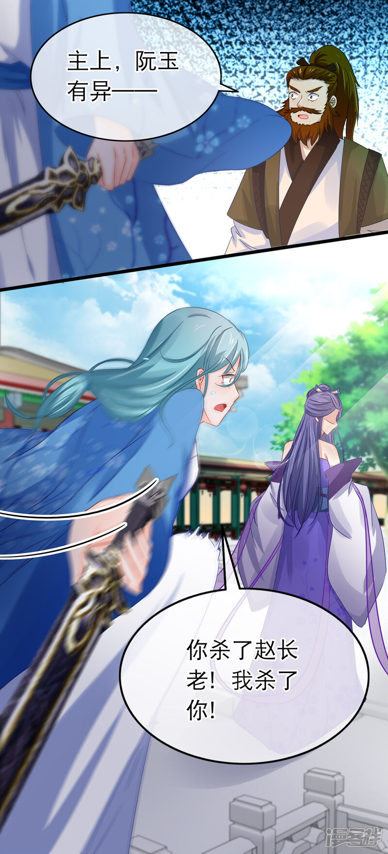 【孽徒在上】漫画-（第153话 抉择）章节漫画下拉式图片-第4张图片
