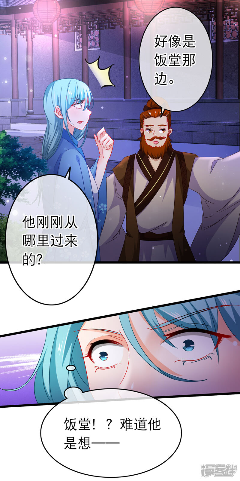 【孽徒在上】漫画-（第150话 鬼祟？）章节漫画下拉式图片-第13张图片