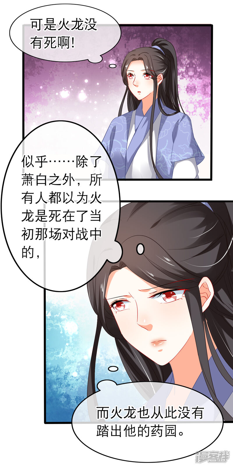 【孽徒在上】漫画-（第152话 往事并不如烟）章节漫画下拉式图片-第7张图片
