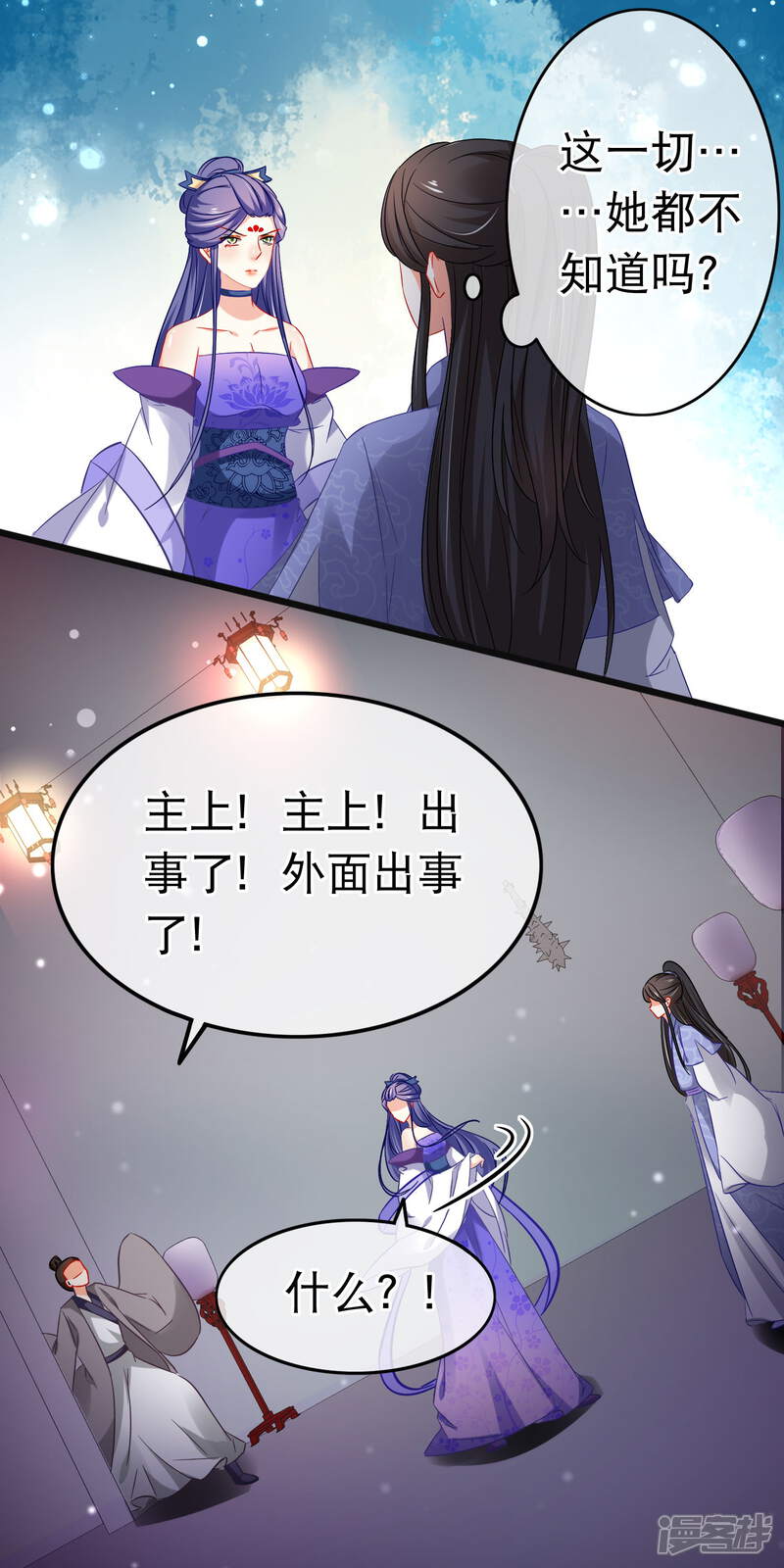 【孽徒在上】漫画-（第152话 往事并不如烟）章节漫画下拉式图片-第8张图片