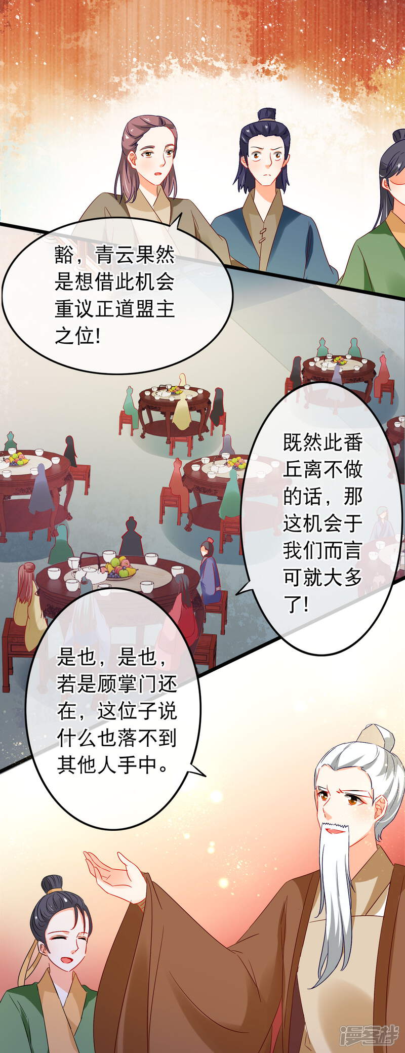 【孽徒在上】漫画-（第156话 义正言辞）章节漫画下拉式图片-第4张图片