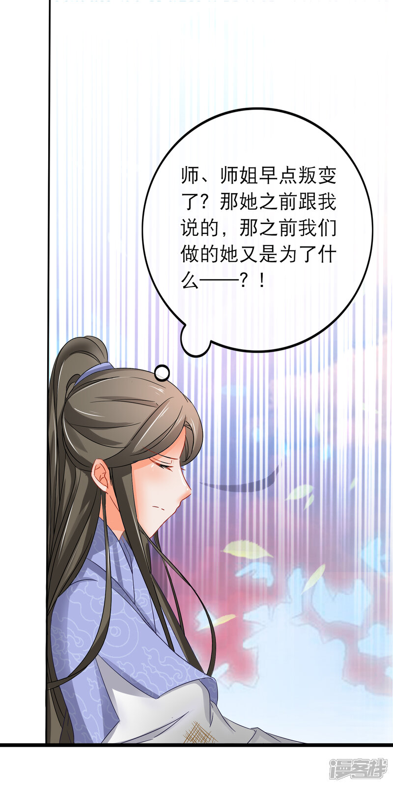 【孽徒在上】漫画-（第147话 落入圈套？）章节漫画下拉式图片-第15张图片