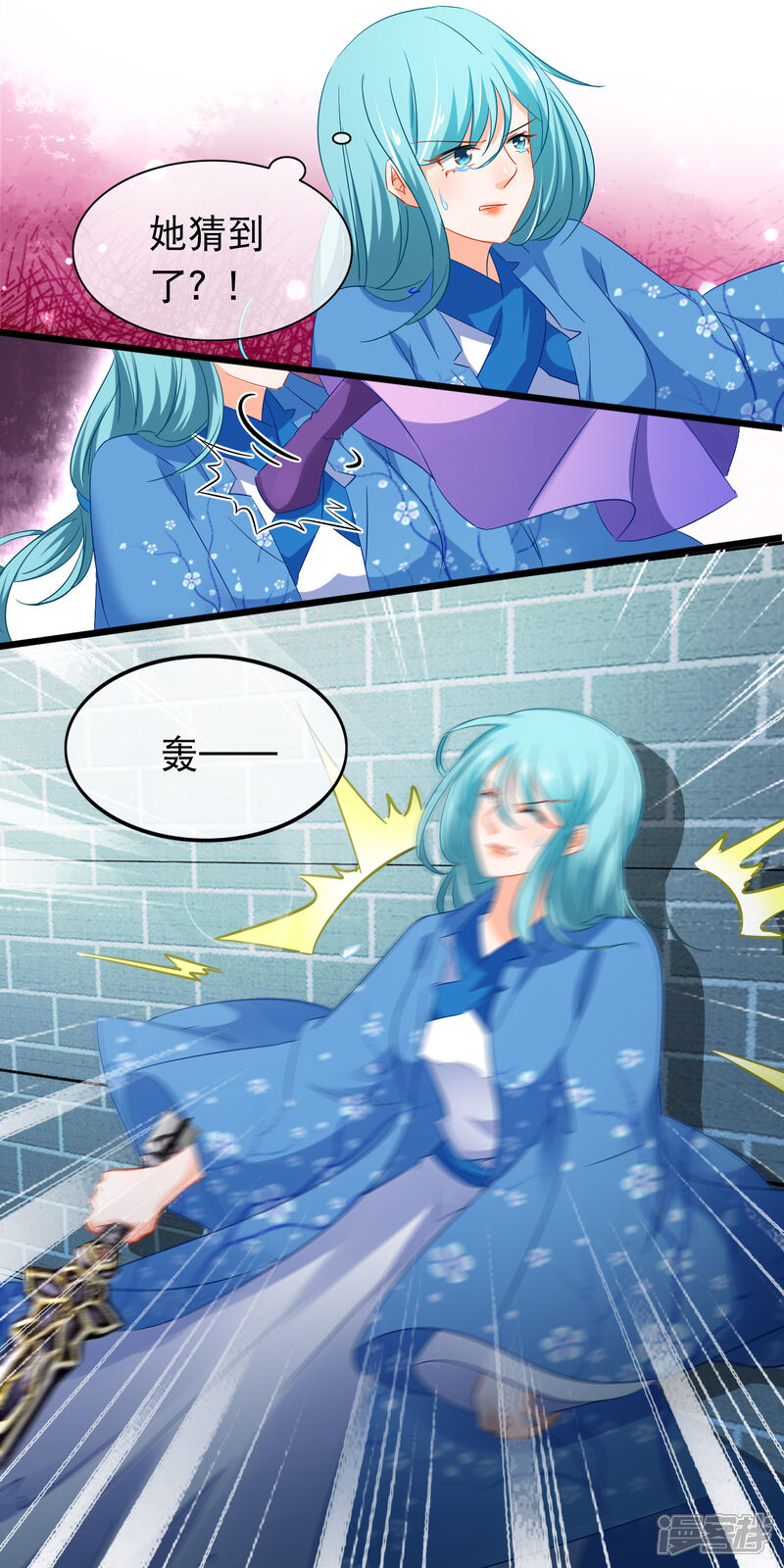【孽徒在上】漫画-（第153话 抉择）章节漫画下拉式图片-第6张图片