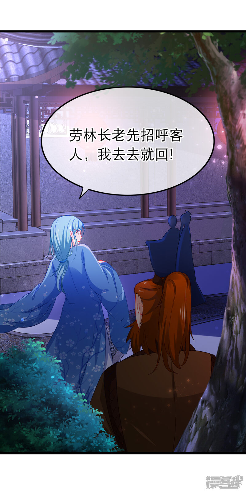 【孽徒在上】漫画-（第150话 鬼祟？）章节漫画下拉式图片-第14张图片