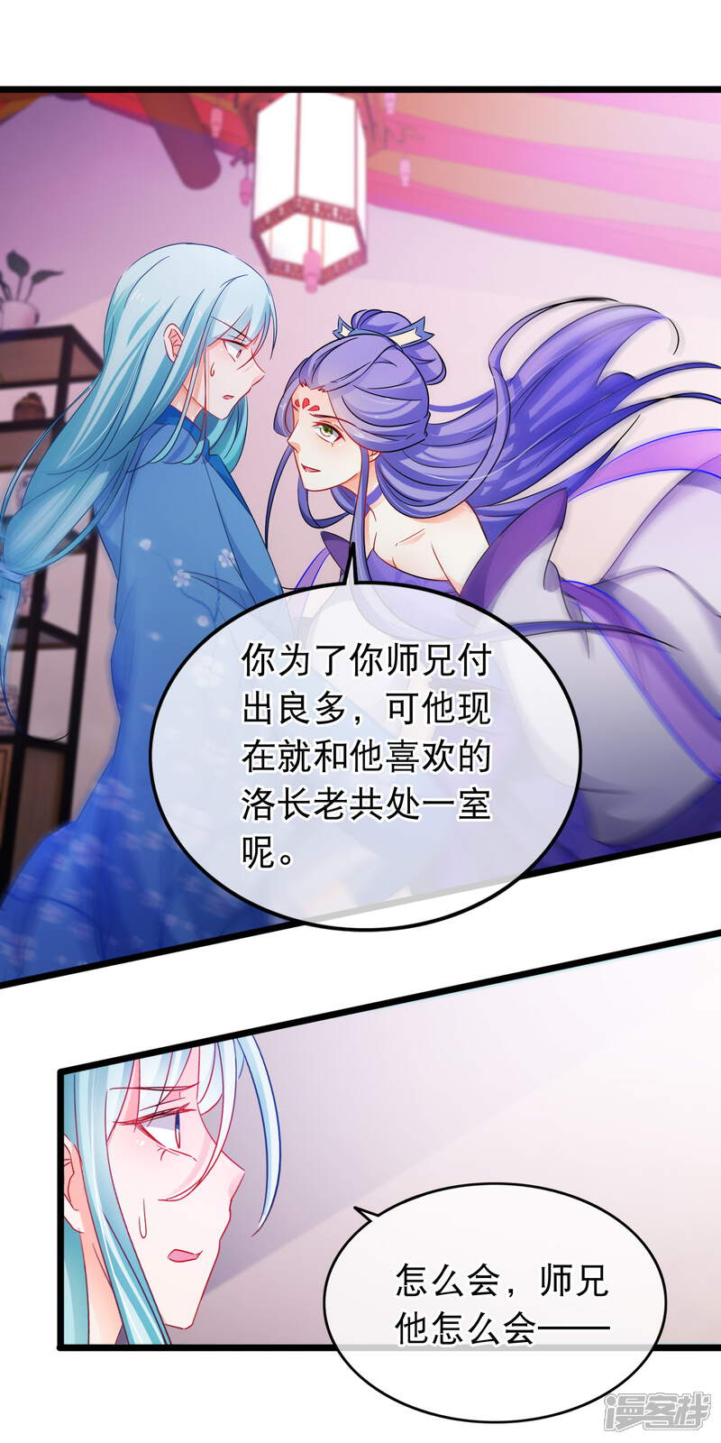 【孽徒在上】漫画-（第146话 叛变？）章节漫画下拉式图片-第16张图片
