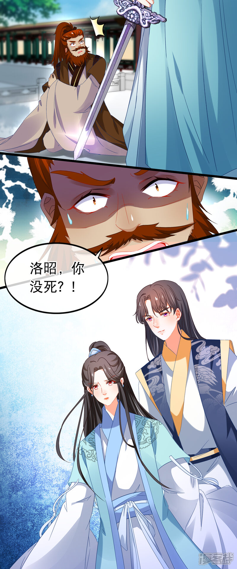 【孽徒在上】漫画-（第155话 穷图匕见）章节漫画下拉式图片-第5张图片