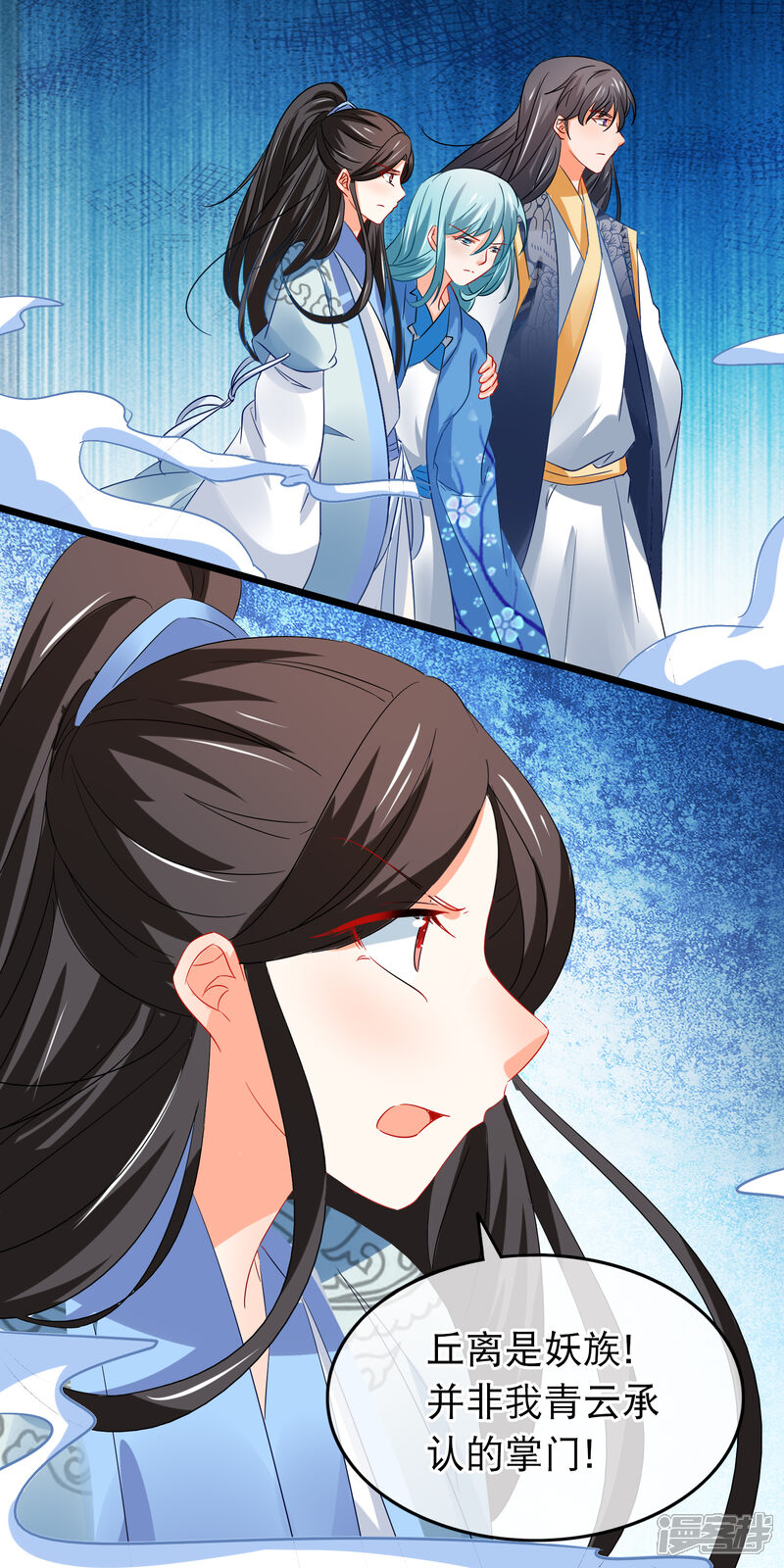 【孽徒在上】漫画-（第156话 义正言辞）章节漫画下拉式图片-第8张图片
