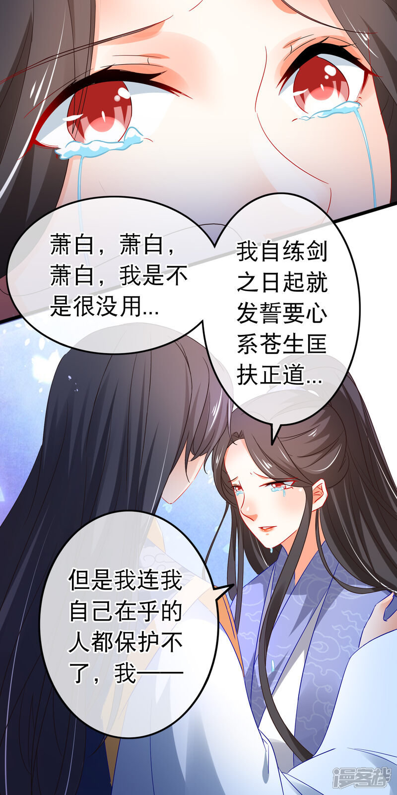 【孽徒在上】漫画-（第154话 我总会帮你）章节漫画下拉式图片-第7张图片