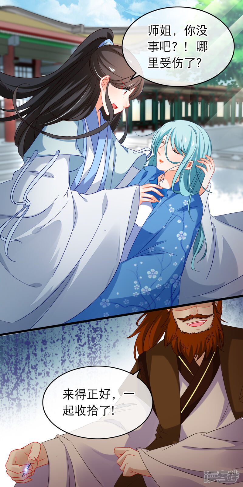 【孽徒在上】漫画-（第155话 穷图匕见）章节漫画下拉式图片-第6张图片