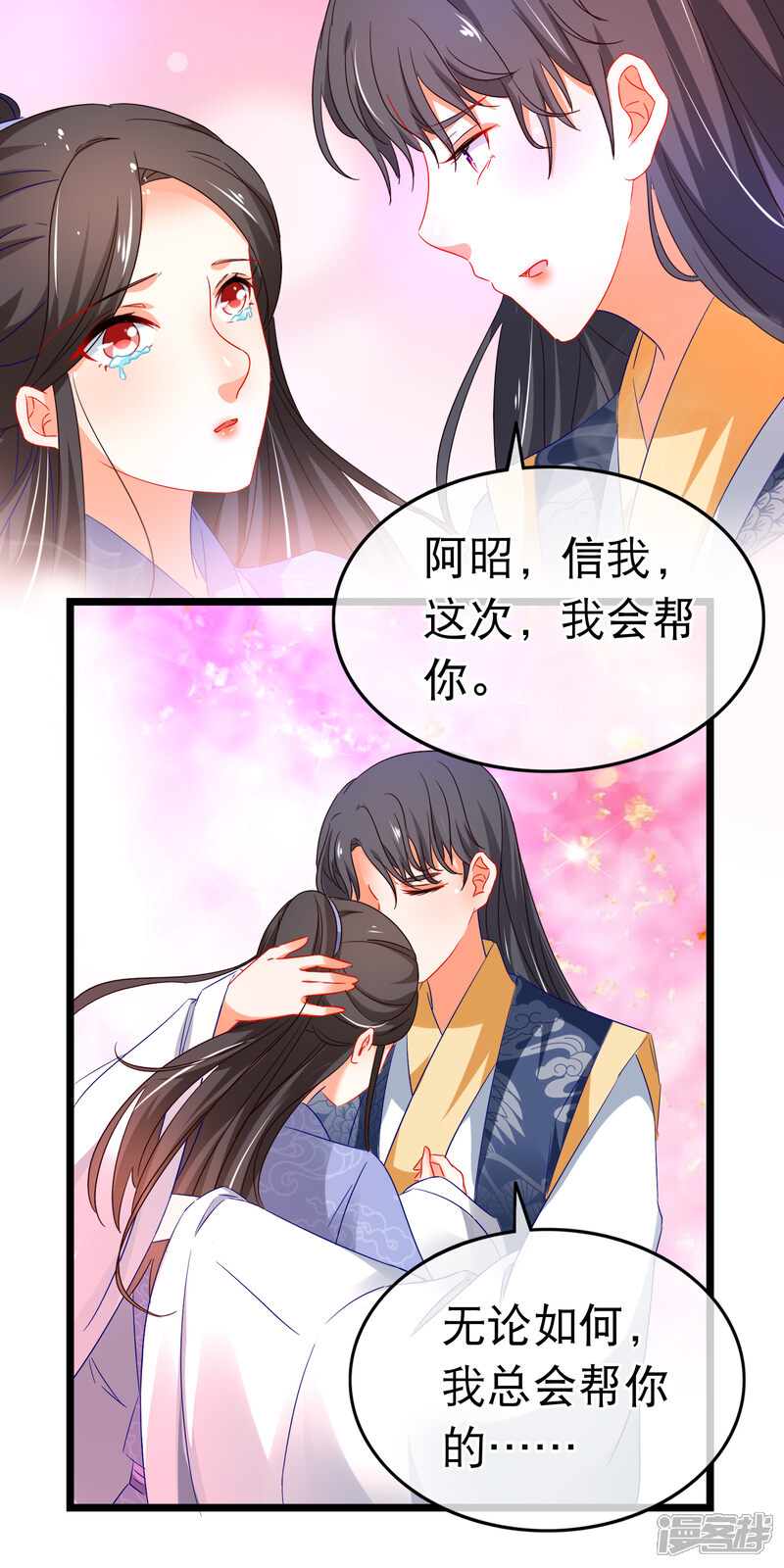【孽徒在上】漫画-（第154话 我总会帮你）章节漫画下拉式图片-第8张图片