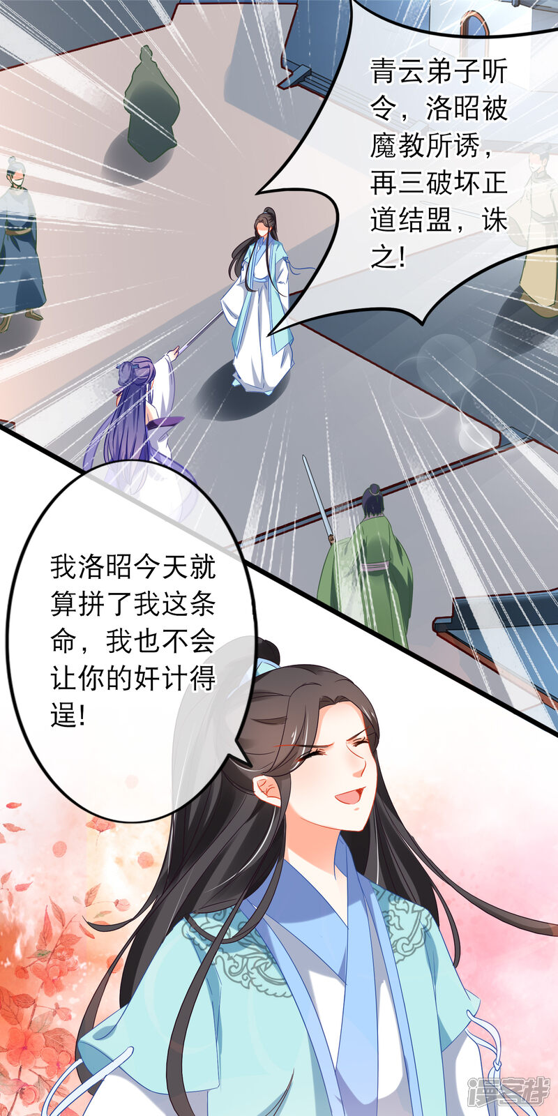【孽徒在上】漫画-（第157话 堕妖）章节漫画下拉式图片-第6张图片