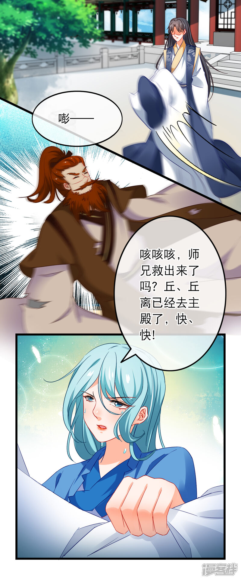 【孽徒在上】漫画-（第155话 穷图匕见）章节漫画下拉式图片-第7张图片