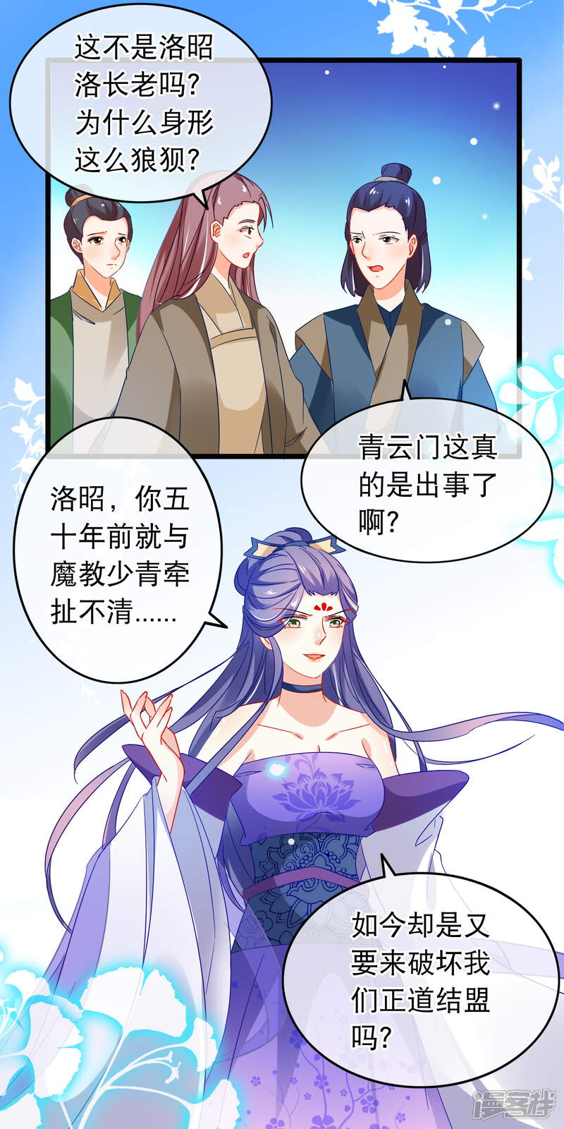 【孽徒在上】漫画-（第156话 义正言辞）章节漫画下拉式图片-第10张图片