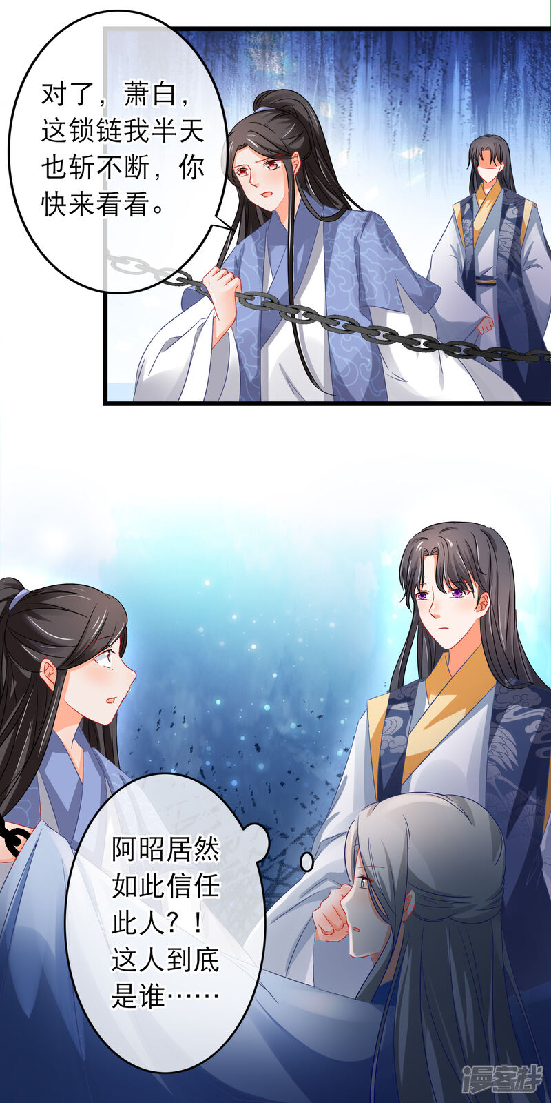【孽徒在上】漫画-（第153话 抉择）章节漫画下拉式图片-第12张图片