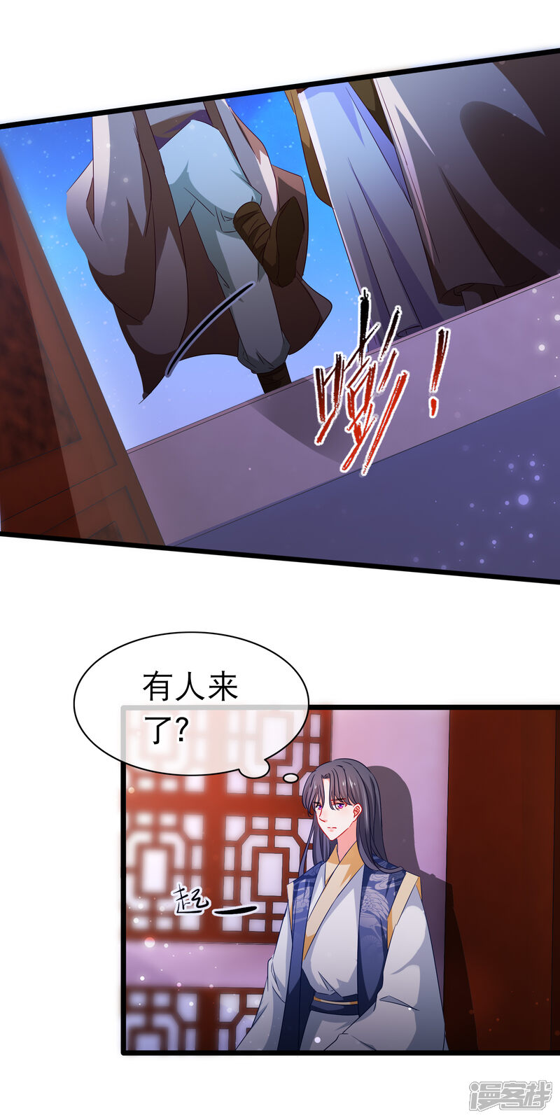 【孽徒在上】漫画-（第150话 鬼祟？）章节漫画下拉式图片-第17张图片