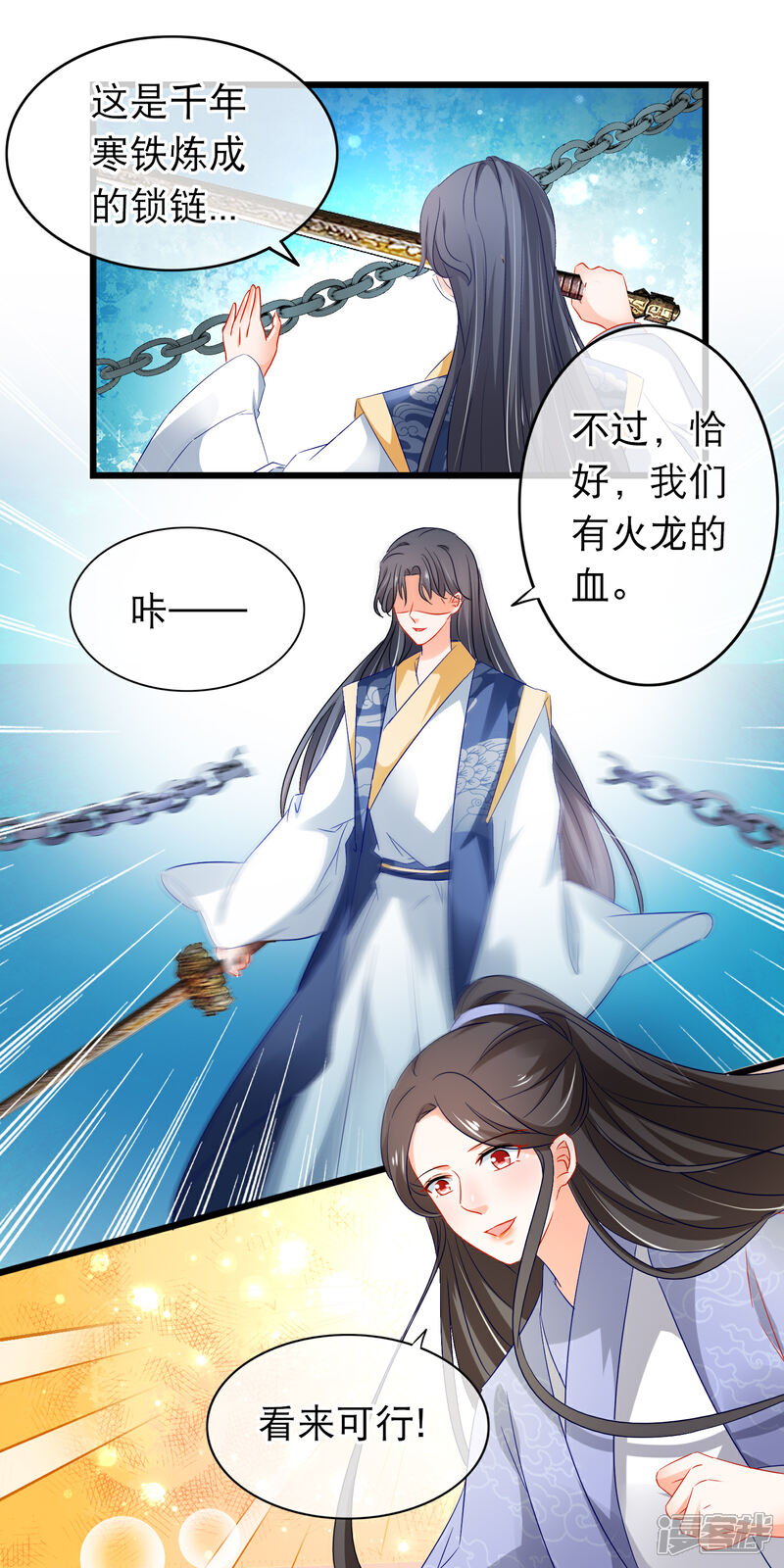 【孽徒在上】漫画-（第153话 抉择）章节漫画下拉式图片-第13张图片