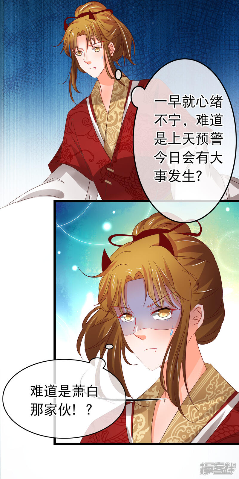 【孽徒在上】漫画-（第154话 我总会帮你）章节漫画下拉式图片-第10张图片