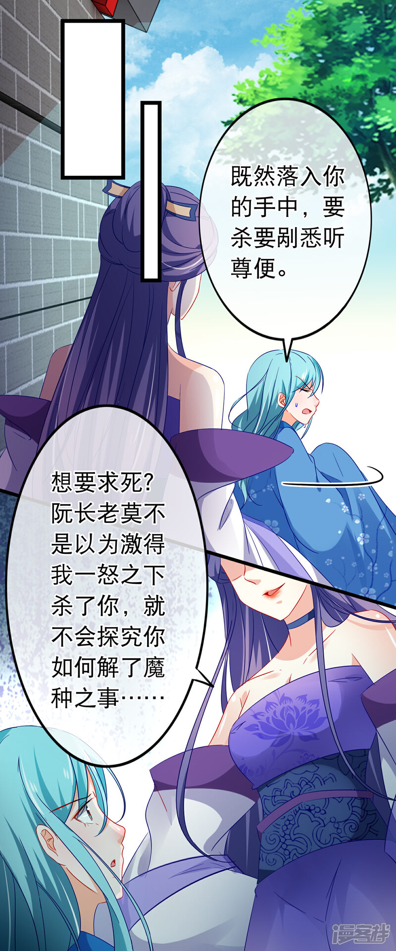 【孽徒在上】漫画-（第154话 我总会帮你）章节漫画下拉式图片-第11张图片