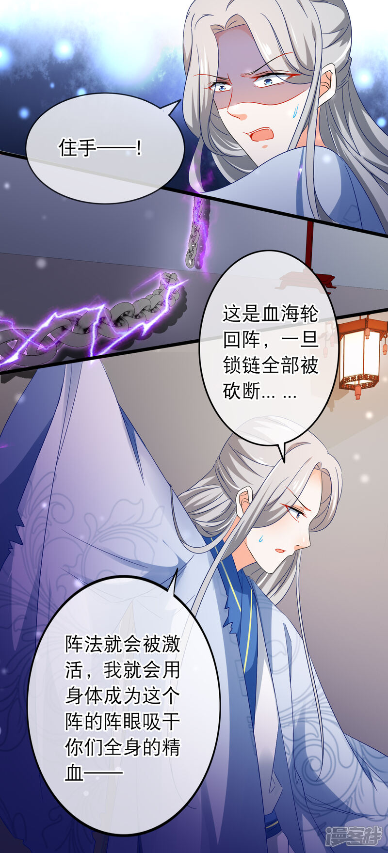 【孽徒在上】漫画-（第153话 抉择）章节漫画下拉式图片-第14张图片