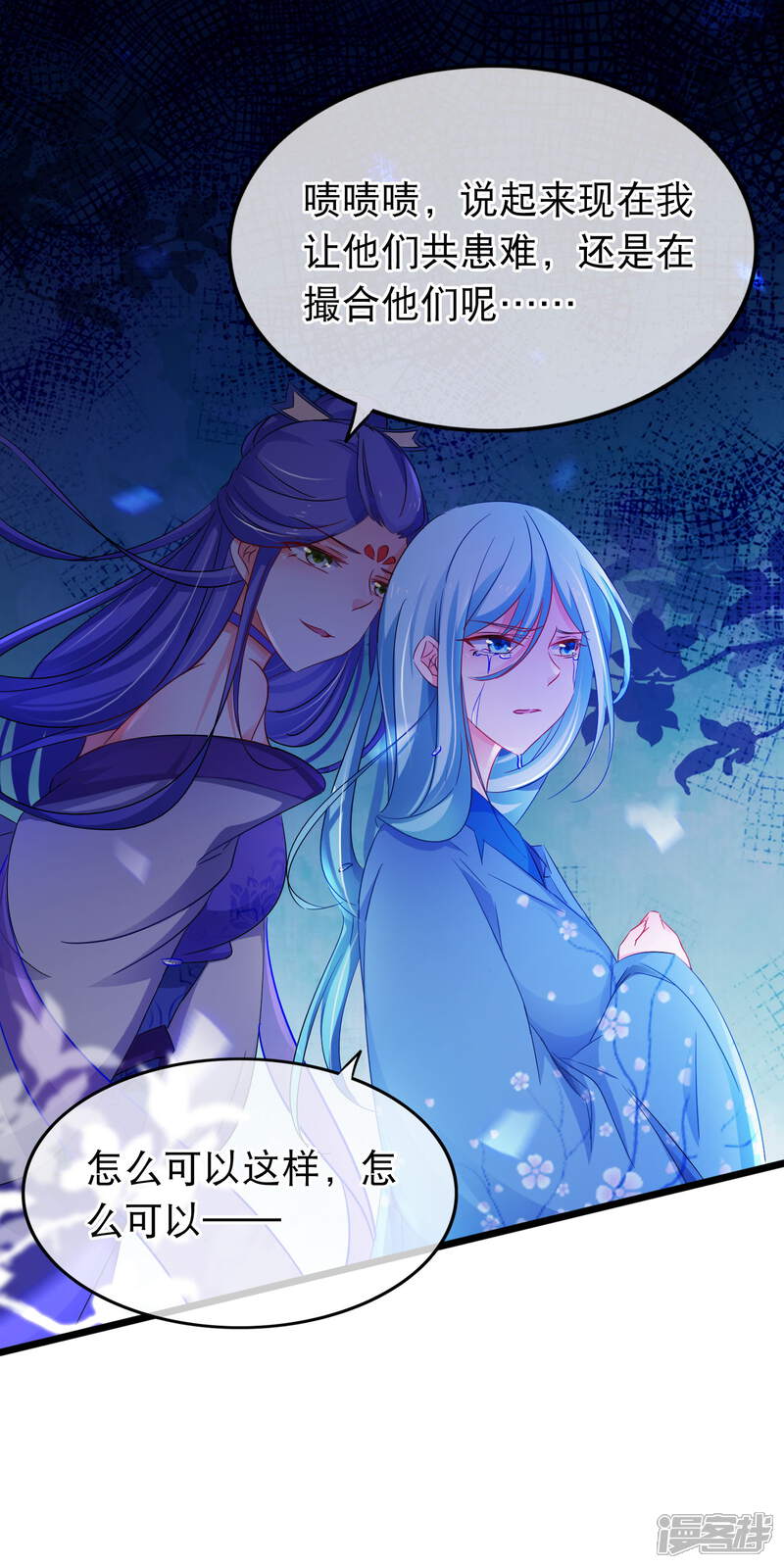 【孽徒在上】漫画-（第146话 叛变？）章节漫画下拉式图片-第18张图片