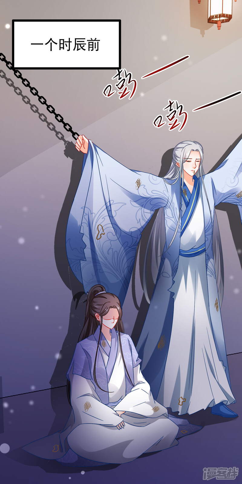【孽徒在上】漫画-（第151话 前尘）章节漫画下拉式图片-第10张图片
