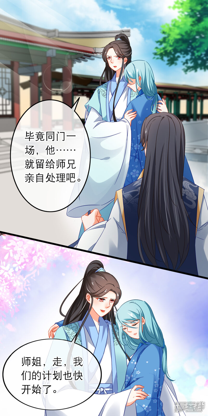 【孽徒在上】漫画-（第155话 穷图匕见）章节漫画下拉式图片-第10张图片