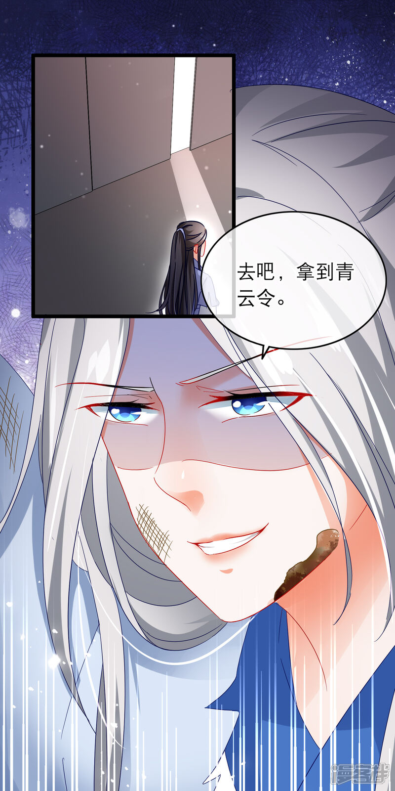 【孽徒在上】漫画-（第147话 落入圈套？）章节漫画下拉式图片-第21张图片