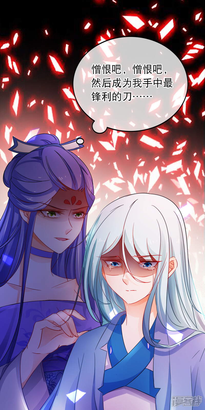 【孽徒在上】漫画-（第146话 叛变？）章节漫画下拉式图片-第19张图片