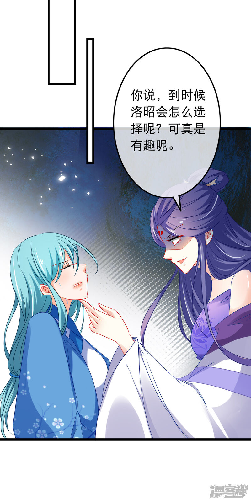 【孽徒在上】漫画-（第153话 抉择）章节漫画下拉式图片-第16张图片