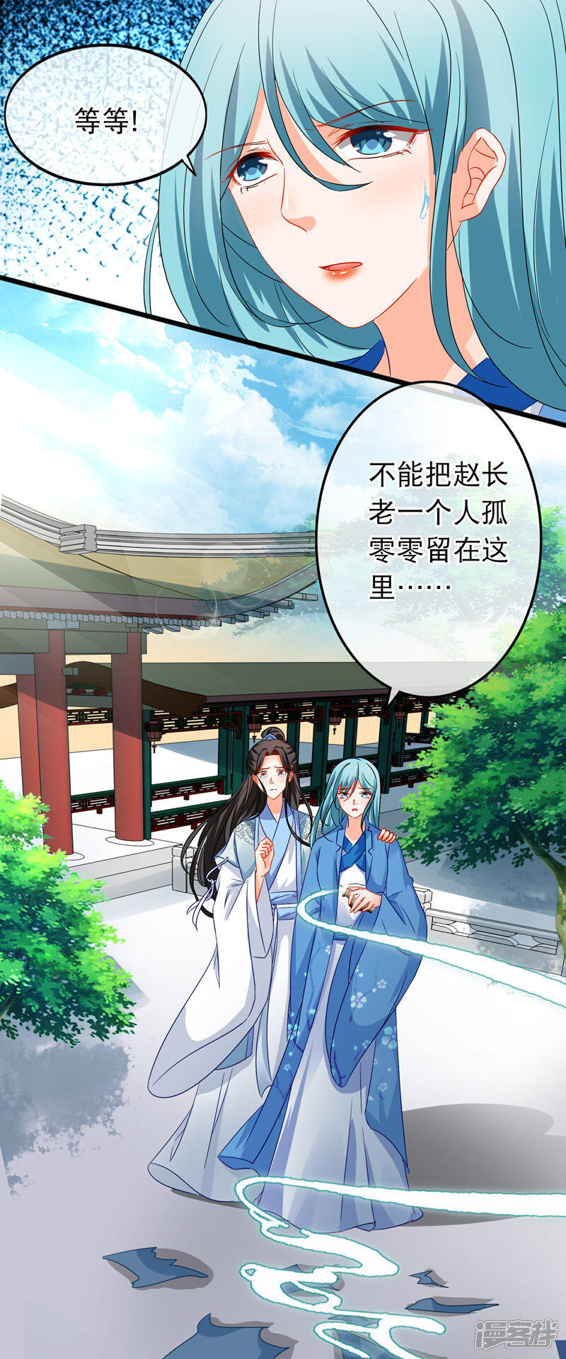 【孽徒在上】漫画-（第155话 穷图匕见）章节漫画下拉式图片-第11张图片