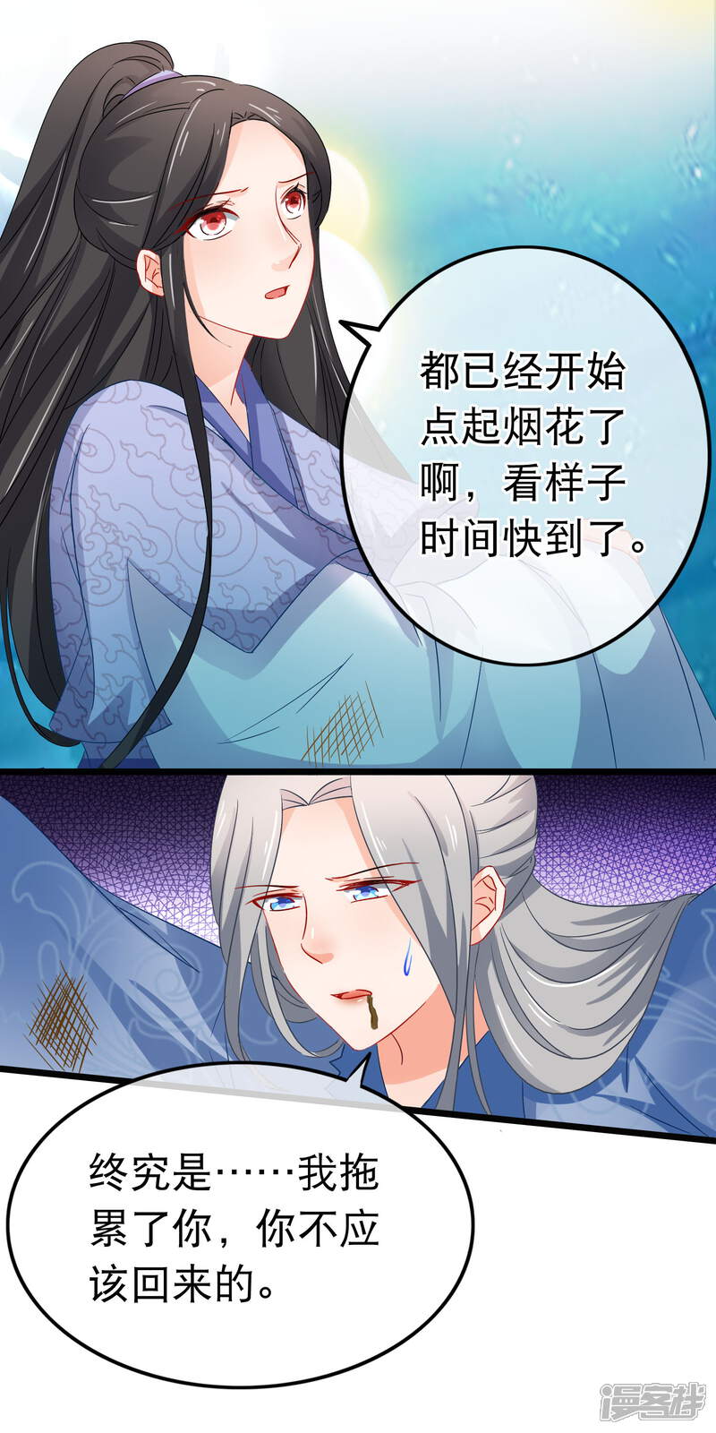 【孽徒在上】漫画-（第151话 前尘）章节漫画下拉式图片-第11张图片
