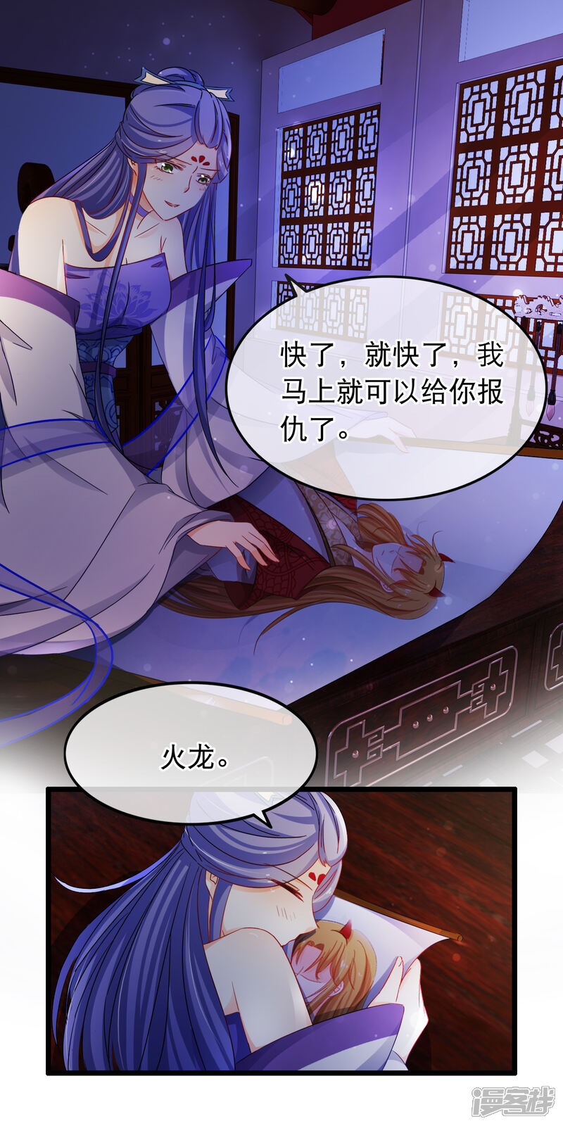 【孽徒在上】漫画-（第149话 血债血偿）章节漫画下拉式图片-第21张图片